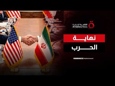 نهاية الحرب.. ترامب يعلن إتمام الاتفاق مع إيران وفتح مضيق هرمز ورفع الحصار البحري