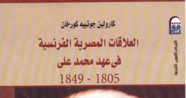 من محمد على إلى زيارة ماكرون.. تاريخ العلاقات المصرية الفرنسية