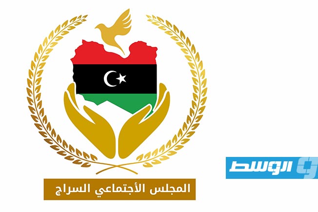 «اجتماعي السراج» يحذر من ترتيبات خاصة بحاملي بطاقات اللجوء