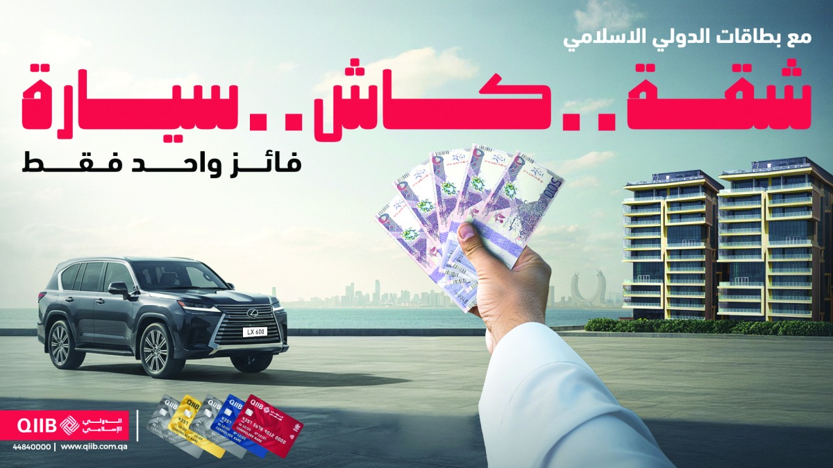 ‫ الدولي الإسلامي يعلن الفائز بالجائزة الثلاثية الكبرى