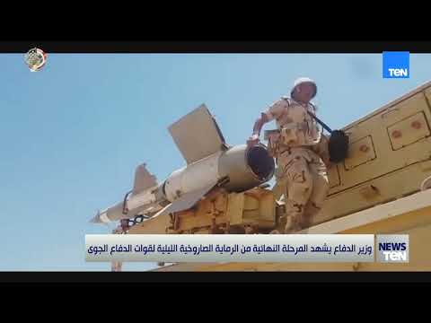 الفريق أشرف سالم زاهر يشهد المرحلة النهائية من الرماية الصاروخية الليلية لقوات الدفاع الجوى