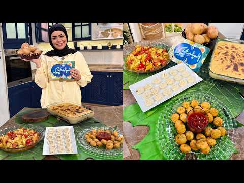 البلدي يوكل مع الشيف نونا | بطاطس بالبشاميل - سلطة البطاطس بالشبت