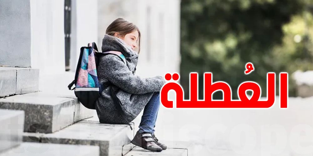 عطلة الثلاثي الثاني في تونس: 3 أيام في رمضان ونهارين في العيد والبقية في الربيع