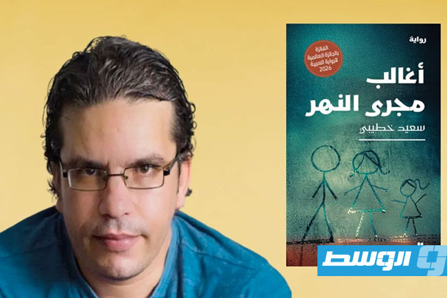 الجزائري سعيد خطيبي يفوز بالجائزة العالمية للرواية العربية 2026
