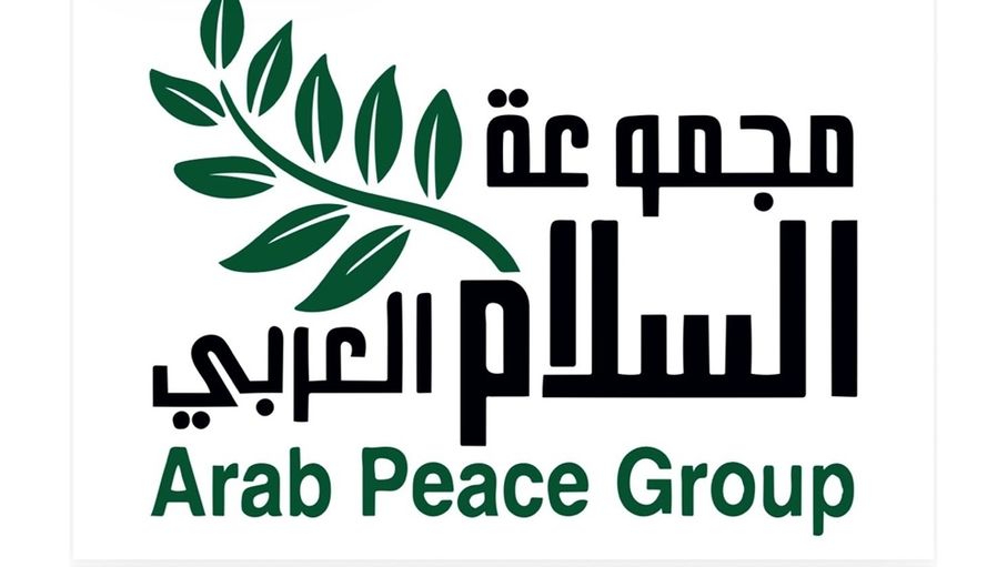 مجموعة السلام العربي تدين التصعيد العسكري وتدعو لتعزيز الأمن المشترك