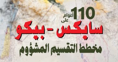 بيكو» فى العدد الجديد من مجلة الهلال