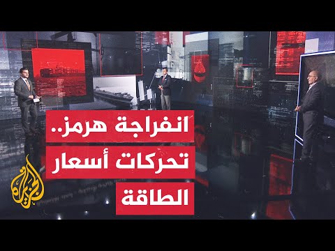 Economic Analysis: Energy Price Movements Await Hormuz Breakthrough and Decline in U.S. Oil Inven...