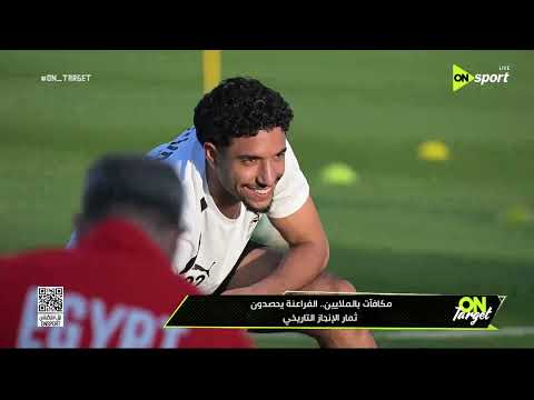ON TARGET - حلقة الأحد 28/6/2026 مع عبدالرحمن مجدي