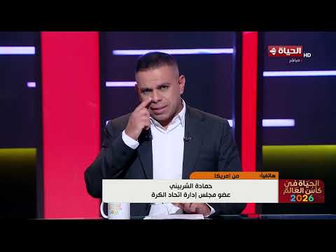 الحياة في كأس العالم - حمادة الشربيني يكشف كواليس بين الشوطين في مباراة نيوزيلندا