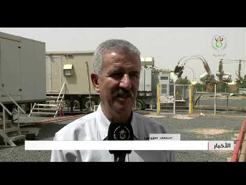 تمنراست - طاقة كهربائية | تعزيز الأمن الطاقوي مواكبة للحركية التنموية