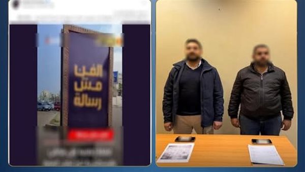 الداخلية تكشف ملابسات لافتات «الفن مش رسالة» في شوارع الإسكندرية
