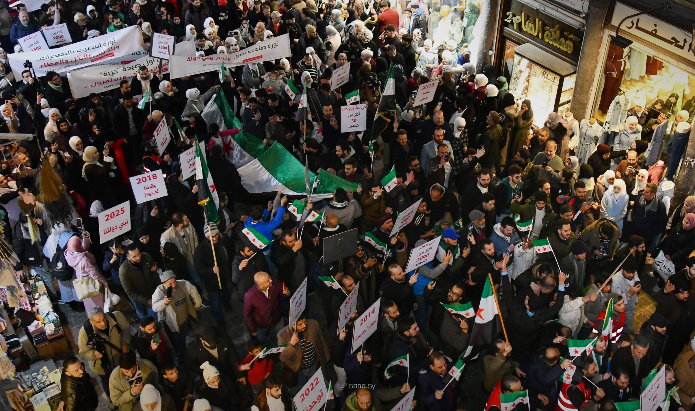 دمشق تحيي ذكرى الثورة السورية