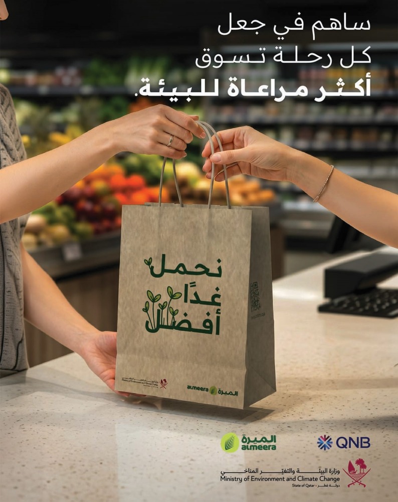 ‫ «الميرة» وQNB يطلقان مبادرة «نحمل غداً أفضل»