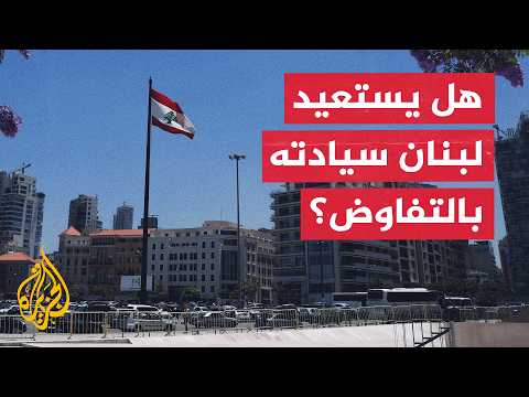Will negotiations with Israel succeed in restoring Lebanese sovereignty and ending the occupation?