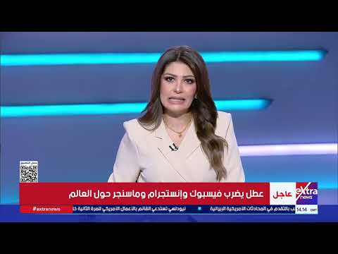 تغطية خاصة| تطورات التصعيد الأمريكي الإيراني.. وتفاصيل مسودة الـ14 بندًا وفرص إبرام الاتفاق