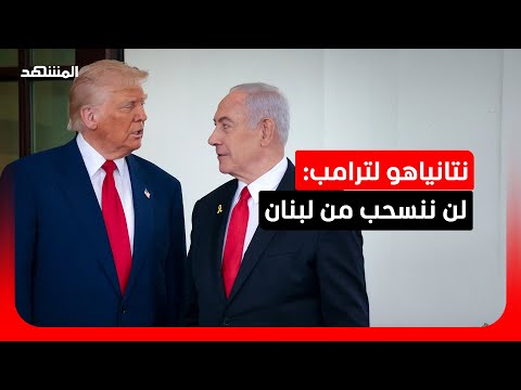 إسرابيل لا تعتبر نفسها ملزمة بالبند اللبناني في الاتفاق مع إيران