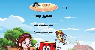 صدور ديوان صغير جدا لـ عفت بركات ضمن سلسلة قطر الندى بقصور الثقافة