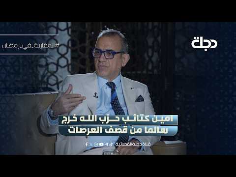 Fadel Abu Ragheef: The Secretary of the Hezbollah Brigades emerged unharmed from the bombing of A...