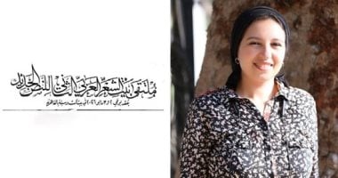 صديقى.. قصيدة سماح ناجح فى ملتقى بيت الشعر العربى