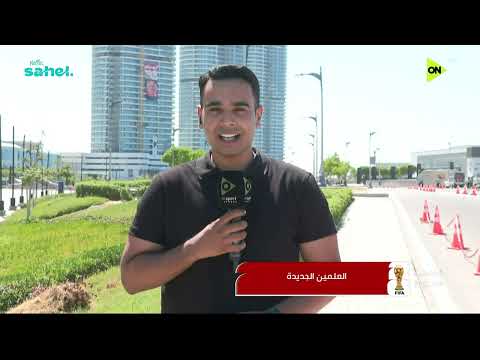 مراسلنا يرصد أجواء استقبال الرئيس السيسي للفراعنة بعد المشاركة التاريخية في كأس العالم 🇪🇬