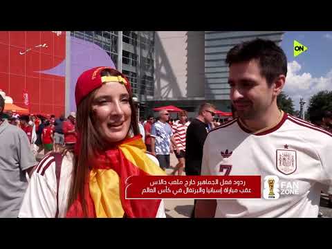 FAN ZONE - الحزن يخيم على جماهير البرتغال في لشبونة بعد الخروج من كأس العالم ورسائل دعم لرونالدو
