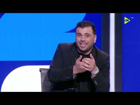 ستوديو الماتش - عماد متعب يعلق على أداء محمد صلاح وحمزة عبد الكريم ولاعبي المنتخب أمام البرازيل
