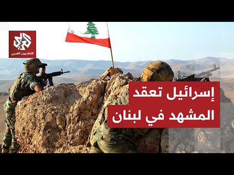 خيارات لبنان والجيش لتطبيق الاتفاق مع إسرائيل ومواجهة الموقف الرافض لحزب الله
