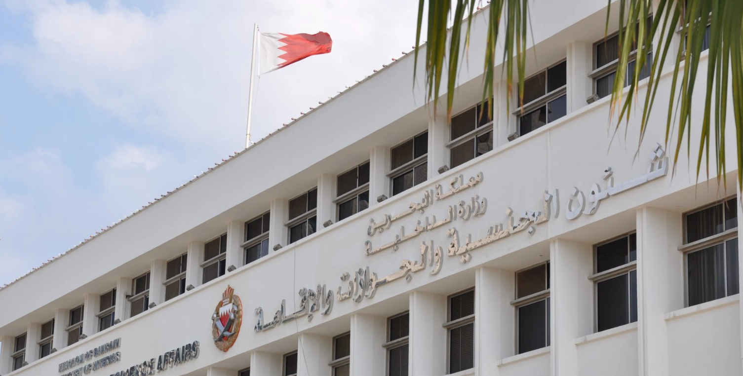 البحرين تُسقط جنسية 69 مواطناً وسط جدل وانتقادات حقوقية