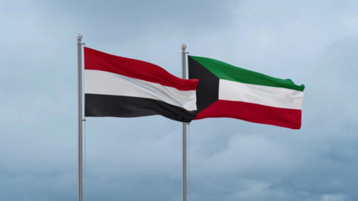 اليمن يؤكد تضامنه مع الكويت ورفضه المساس بسيادتها على مناطقها البحرية والمائية