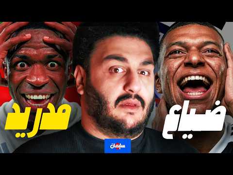 عصر الازمة اربيلوا يكتب نهاية ريال مدريد وبيريز يعيد تكرار الماضى مباراة ريال مدريد وخيتافى
