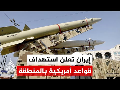 Iran Announces Targeting of 21 US Sites in Response to Attacks and Warns of Wider Escalation
