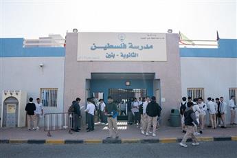المدارس الثانوية تعاود استقبال طلبتها غداً.. للدراسة الحضورية