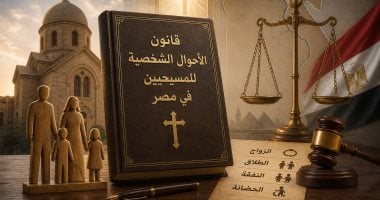 تفاصيل النفقة والحضانة والميراث فى مشروع قانون الأحوال الشخصية للمسيحيين