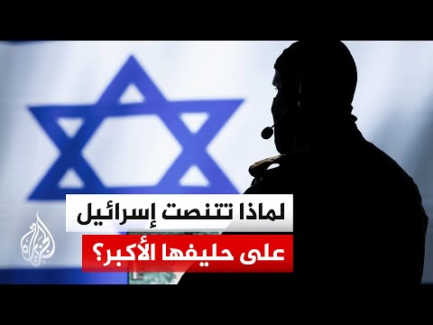 Has Israel overstepped its bounds by spying on America?
