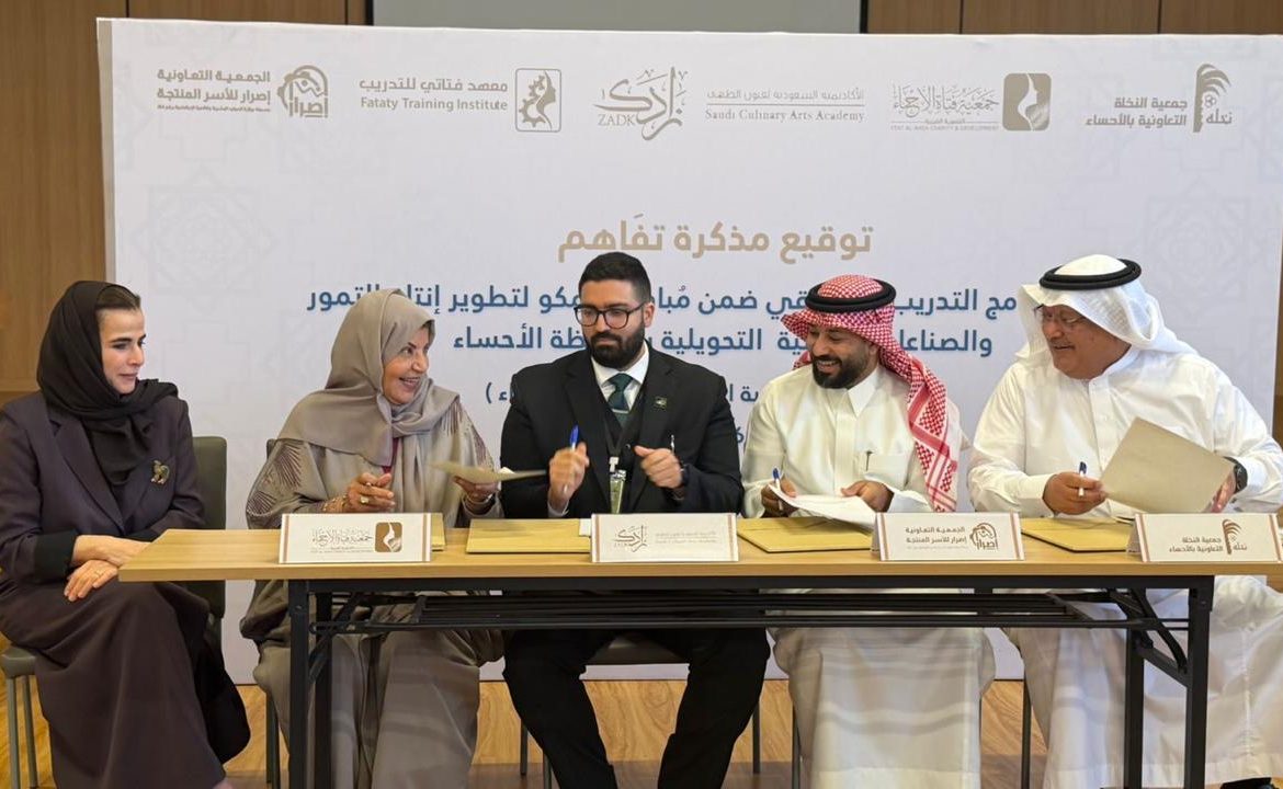 توقيع اتفاقية لإطلاق برنامج تدريبي لتمكين الكفاءات النسائية في صناعة منتجات التمور