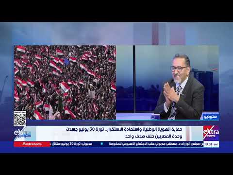 اللواء عادل عزب: الإخوان خسروا معارك السلاح والحكم وأخونة المجتمع.. والتصدي للشائعات مسؤولية الجميع