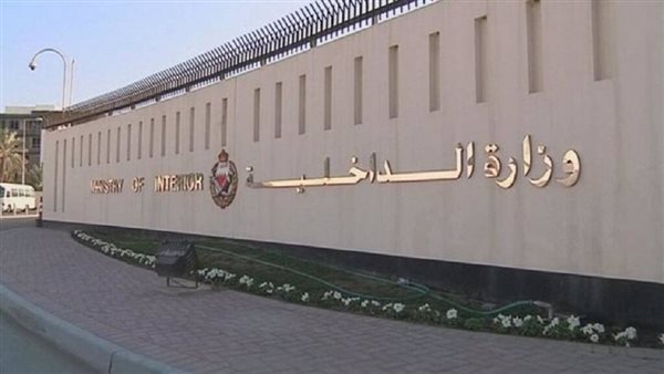 الداخلية البحرينية تعلن استهداف مبنى سكني بالعاصمة المنامة