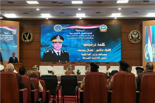 رئيس أكاديمية الشرطة: العالم يشهد ثورة تكنولوجية غير مسبوقة تؤثر في تشكيل الوعي العام