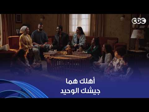 أهلك هما اللي هيبقوا في ضهرك وسندك في الحياة.. بيحاولوا بكل الطرق يوقعوا الهاكر في شر أعماله