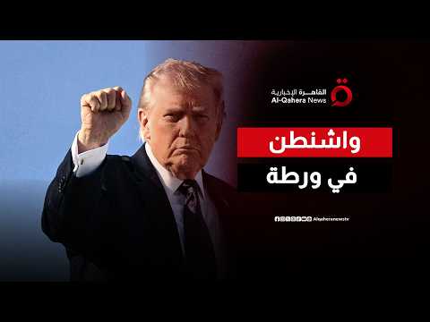 التمسك بشروطها.. لماذا ترفض إيران التنازل في المفاوضات الحالية؟