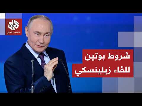 وصلتنا الرسالة.. الكرملين يعلق على رسالة زيلينسكي لبوتين وروسيا تحدد شروط إنهاء الحرب