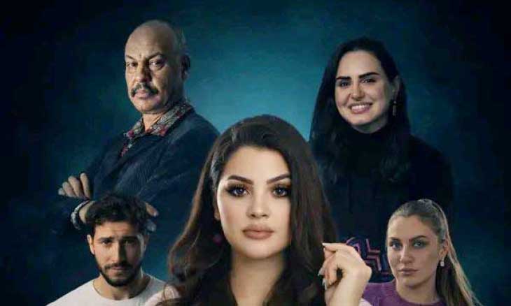 مسلسل «بيض وكحل»: دراما مغربية اجتماعية تغوص في عوالم الحركة والغموض