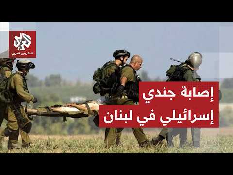 معارك جنوب لبنان ترفع حصيلة خسائر الإسرائيلي والاحتلال يواصل خرق اتفاق وقف إطلاق النار