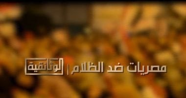 "الوثائقية" توثق دور المرأة في حماية الهوية بسلسلة "مصريات ضد الظلام"