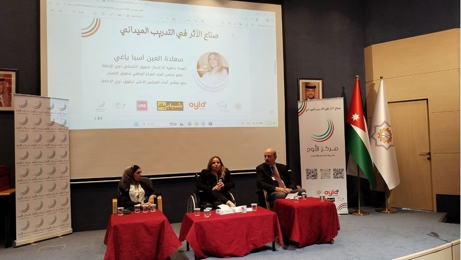 إربد: انطلاق ملتقى “صناع الأثر” للتدريب الميداني في التربية الخاصة بمشاركة أكاديمية واسعة