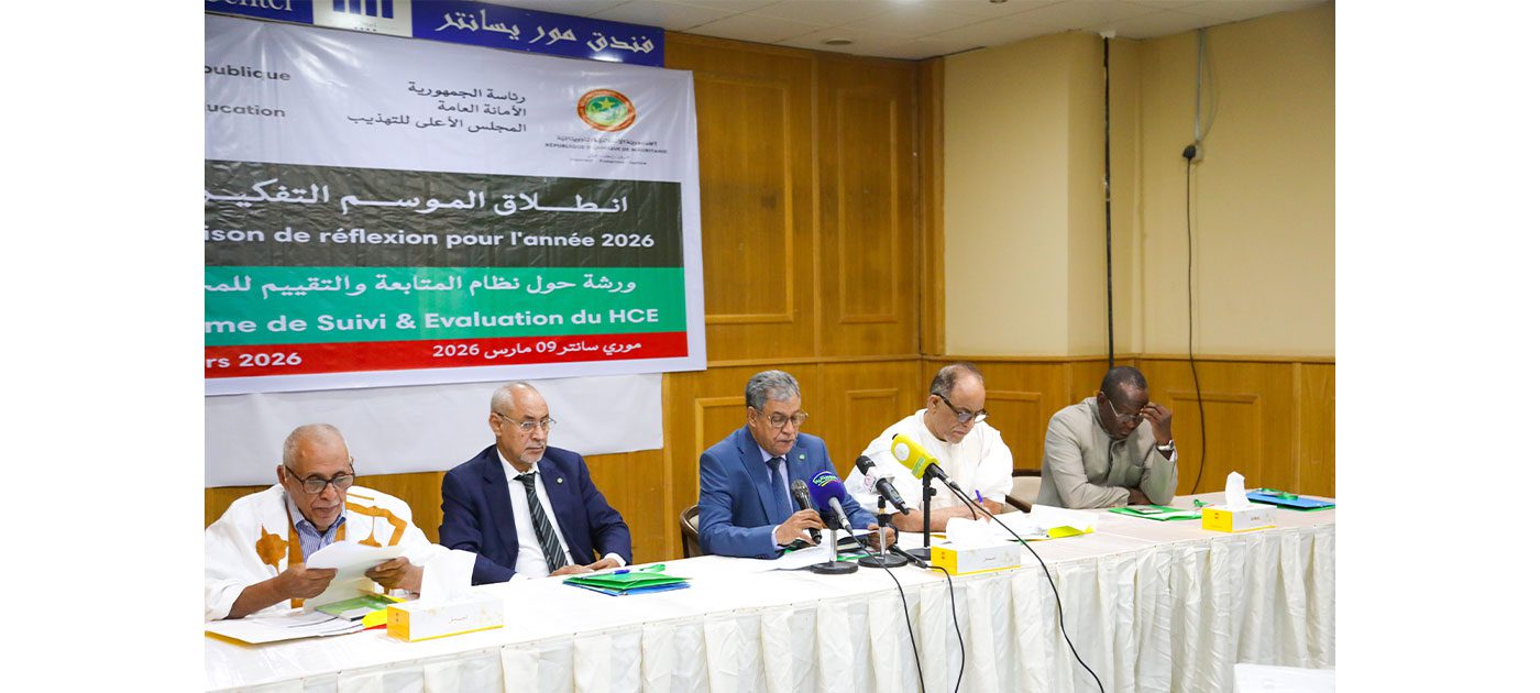 المجلس الأعلى للتهذيب يطلق موسمه التفكيري لسنة 2026