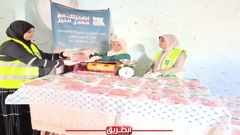 قنا تختتم حملة الأضاحي بتوزيع أكثر من 127 رأس ماشية على 21,380 أسرة خلال أيام التشريق