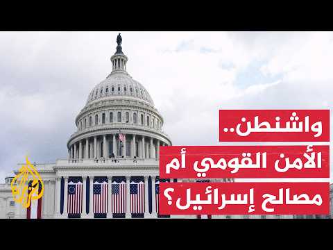 America and Iran: Are Field Developments Forcing an End to the "Clash of Civilizations"?