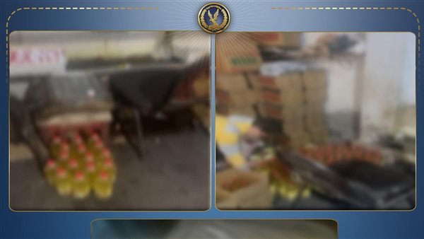 ضبط مصنع غير مرخص لتعبئة زيوت الطعام في الجيزة