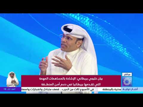تغطية خاصة .. د. عبد المحسن أحمد العنجري  -  متخصص في الدراسات الاستراتيجية